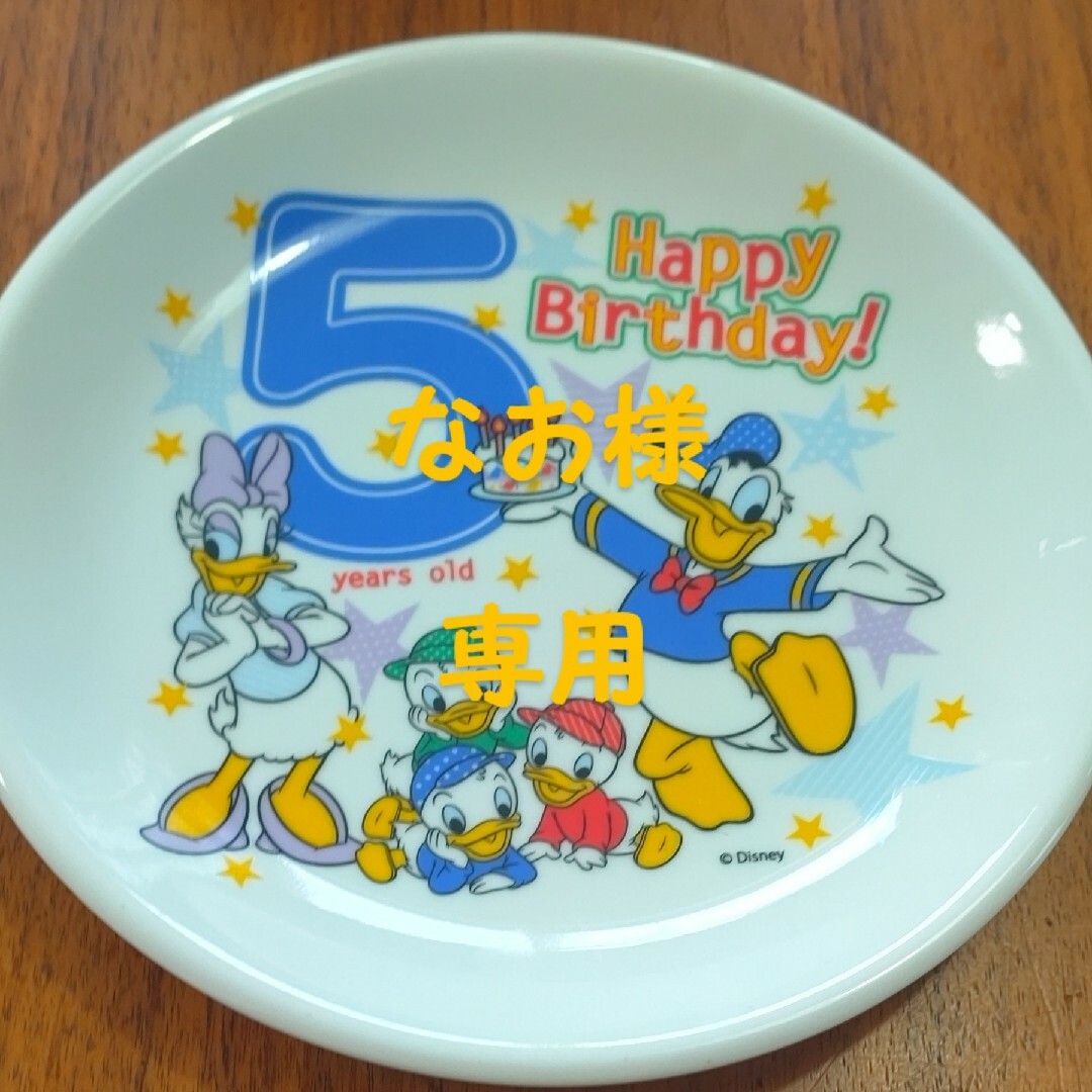 Disney(ディズニー)のDISNEY　BIRTHDAY PLATE キッズ/ベビー/マタニティの授乳/お食事用品(プレート/茶碗)の商品写真