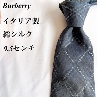 バーバリー(BURBERRY)のBurberry★グレー★ロゴ柄★総柄★イタリア製★総シルク★ネクタイ★9.5(ネクタイ)