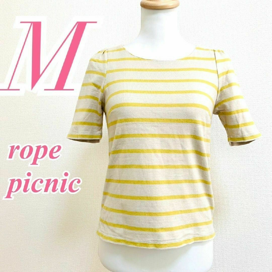 Rope' Picnic(ロペピクニック)のロペピクニック　半袖カットソー　M　ベージュ　イエロー　ボーダー　カジュアル レディースのトップス(カットソー(半袖/袖なし))の商品写真