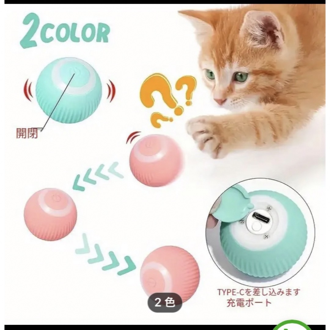 ★猫 水色　おもちゃ ボール自動 ペット 犬 肥満防止 コロコロ その他のペット用品(猫)の商品写真