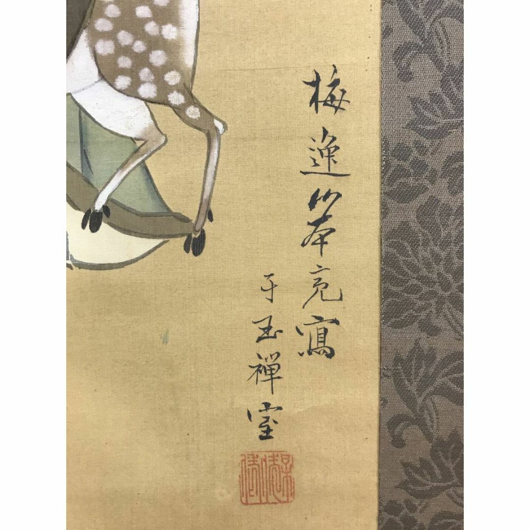 複製】山本梅逸/寿老人図/人物図/工芸品/掛軸☆宝船☆AD-481の 複製】山本梅逸/寿老人図/人物図/工芸品/掛軸☆宝船☆AD-481の