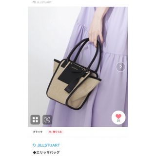 ジルスチュアート(JILLSTUART)の新品　JILLSTUART バッグ(トートバッグ)