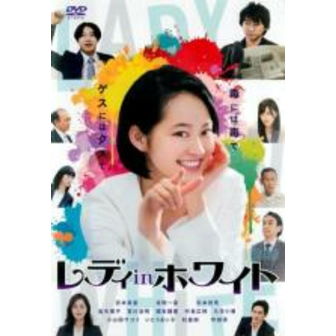 【中古】DVD▼レディ in ホワイト レンタル落ち エンタメ/ホビーのDVD/ブルーレイ(日本映画)の商品写真