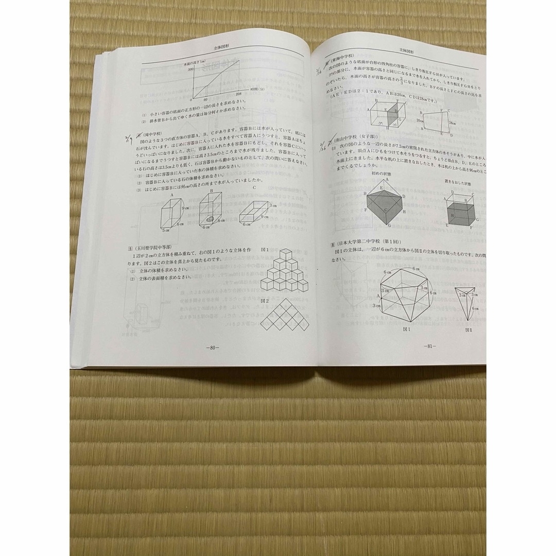 私立中学入学試験問題集 2023年度版　算数　東海地区　日能研 エンタメ/ホビーの本(語学/参考書)の商品写真