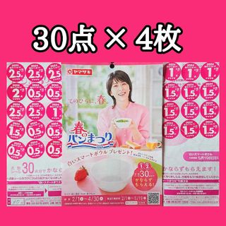 ヤマザキセイパン(山崎製パン)のヤマザキ春のパンまつり 2024(食器)