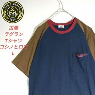 ヒロココシノ(HIROKO KOSHINO)の古着 Tシャツ ポケット ラグラン ヒロココシノ ネイビー ブラウン(Tシャツ(半袖/袖なし))