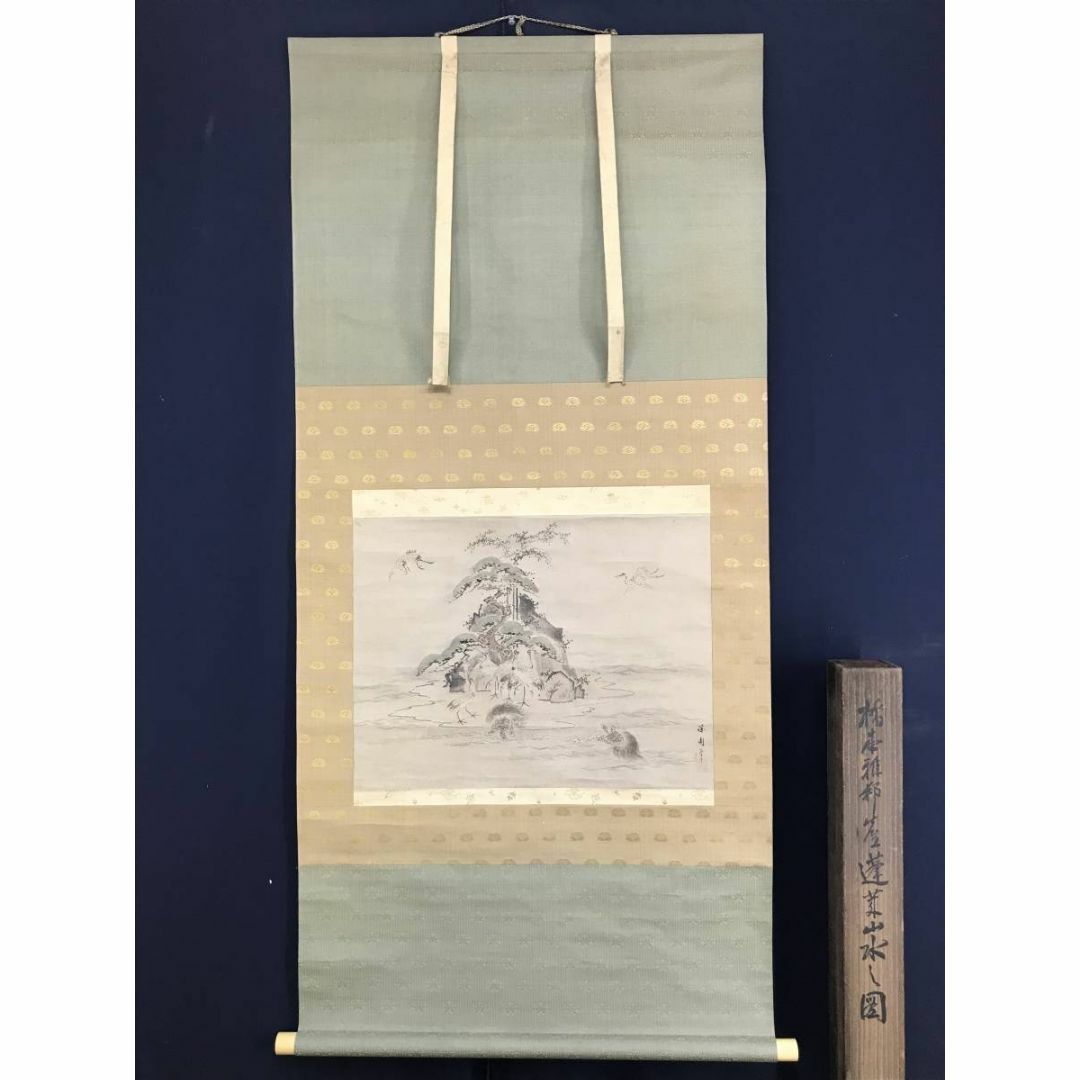 真作/橋本雅邦/蓬莱山図/勝園/祝事横物/掛軸☆宝船☆AD-815の 真作/橋本雅邦/蓬莱山図/勝園/祝事横物/掛軸☆宝船☆AD-815の