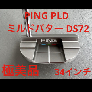 ピン(PING)のピン PING PLD ミルドパター DS72 34インチ　(クラブ)