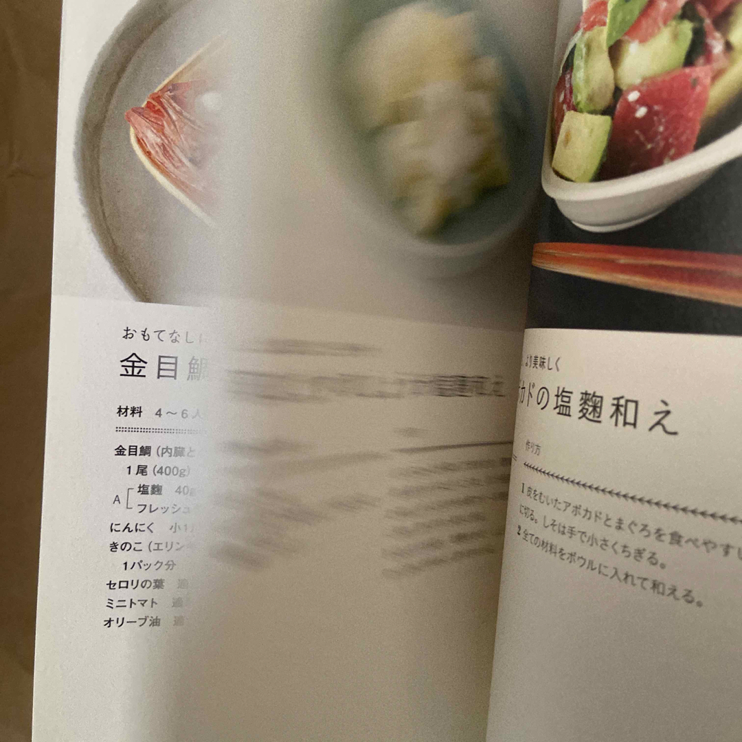 発酵食をはじめよう エンタメ/ホビーの本(料理/グルメ)の商品写真