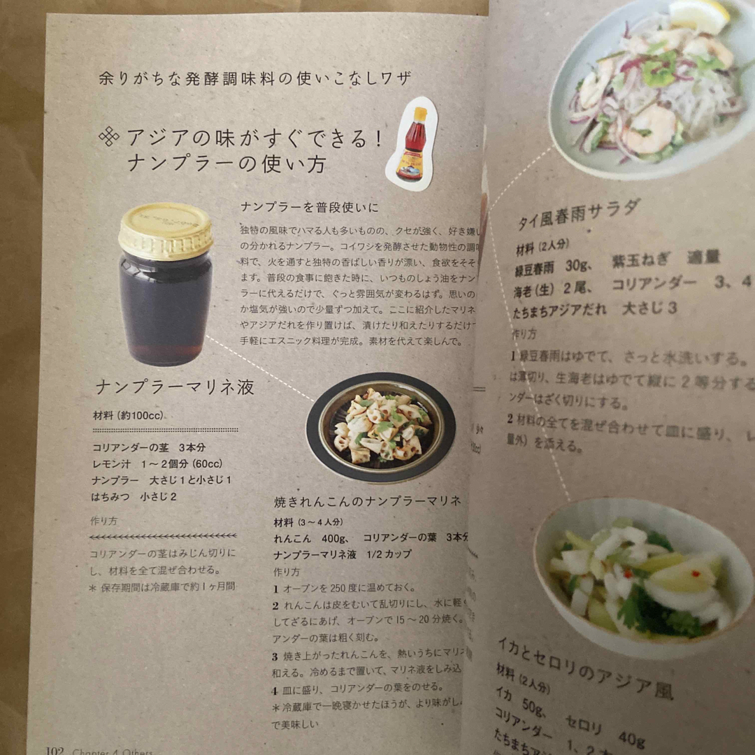 発酵食をはじめよう エンタメ/ホビーの本(料理/グルメ)の商品写真