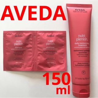 アヴェダ(AVEDA)のAVEDA ヘアトリートメント シャンプー コンディショナー(トリートメント)