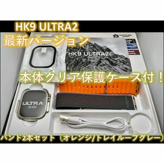 新品未使用　HK9　ULTRA２　最新バージョン　ChatGPT搭載　保護ケース(腕時計(デジタル))