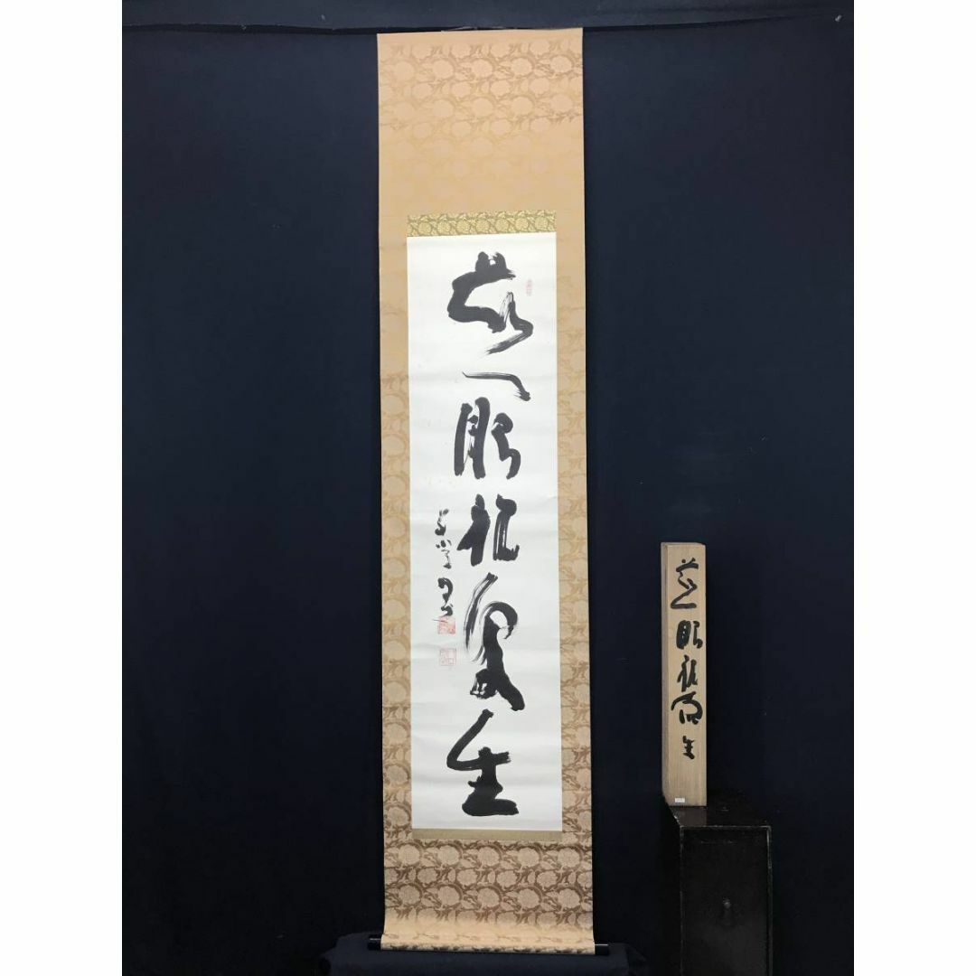 真作/大徳寺429世/明堂宗宣/月に竹図/大横物/ 真作/大徳寺429世/明堂宗宣/月に竹図/大横物/