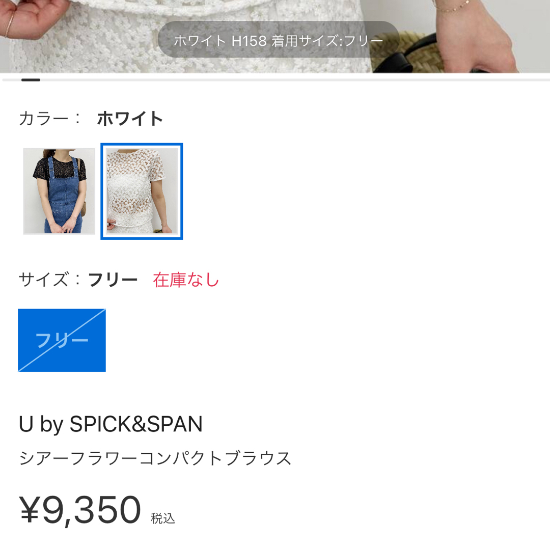 U by SPICK&SPAN(ユーバイスピックアンドスパン)のU by SPICK&SPAN ブラウス レディースのトップス(シャツ/ブラウス(半袖/袖なし))の商品写真