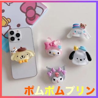 サンリオ(サンリオ)の【新品未使用】サンリオ ポムポムプリン スマホグリップ スマホアクセサリー(その他)