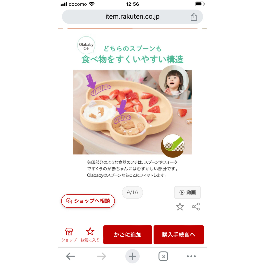 ola 離乳食スプーン キッズ/ベビー/マタニティの授乳/お食事用品(離乳食器セット)の商品写真