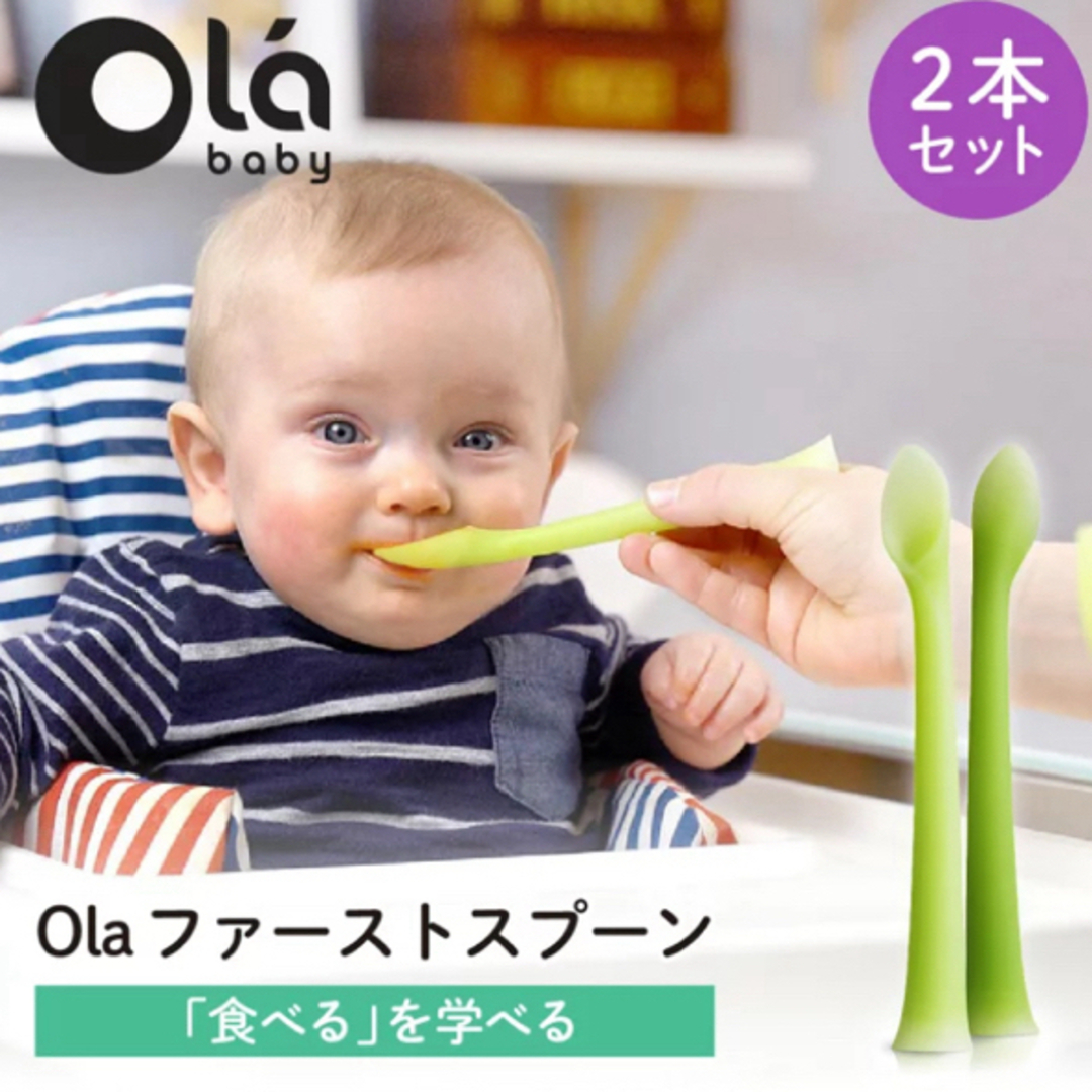 ola 離乳食スプーン キッズ/ベビー/マタニティの授乳/お食事用品(離乳食器セット)の商品写真