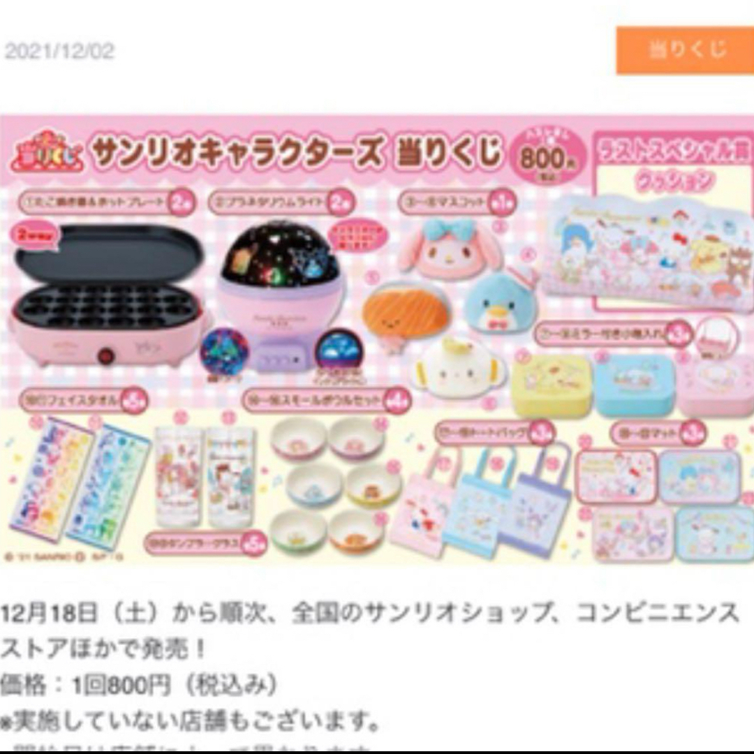 サンリオ(サンリオ)の新品　クロミトートバッグ レディースのバッグ(トートバッグ)の商品写真