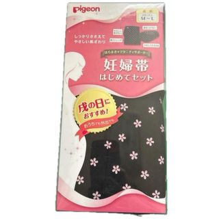 ピジョン(Pigeon)の【新品・未使用】2箱セット　pigeon ピジョン　妊婦帯　まとめ(マタニティ下着)