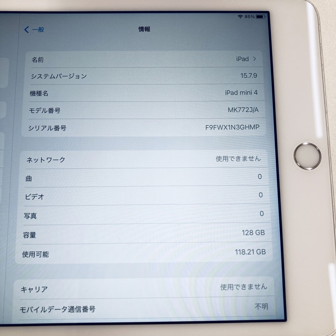 iPad(アイパッド)のiPad mini 4 / 128GB / ドコモ silver スマホ/家電/カメラのPC/タブレット(タブレット)の商品写真