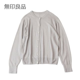 ムジルシリョウヒン(MUJI (無印良品))の無印良品 UVカット フレンチリネン クルーネックカーディガン(カーディガン)