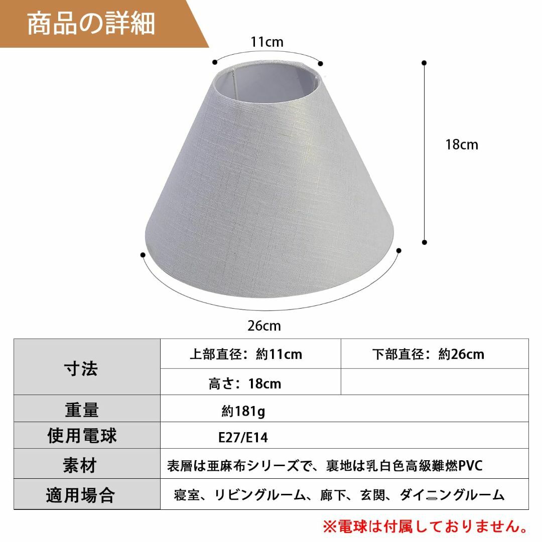 【色: ベージュ】Aicosineg ランプシェード テーブルランプシェード 卓 インテリア/住まい/日用品のライト/照明/LED(その他)の商品写真