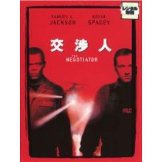 【中古】DVD▼【訳あり】交渉人 ※ジャケットに難有り レンタル落ち(日本映画)