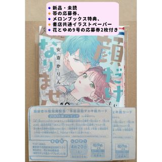 地縛少年 花子くん 9冊セット 値下げします!の通販 by ルルロロ|ラクマ