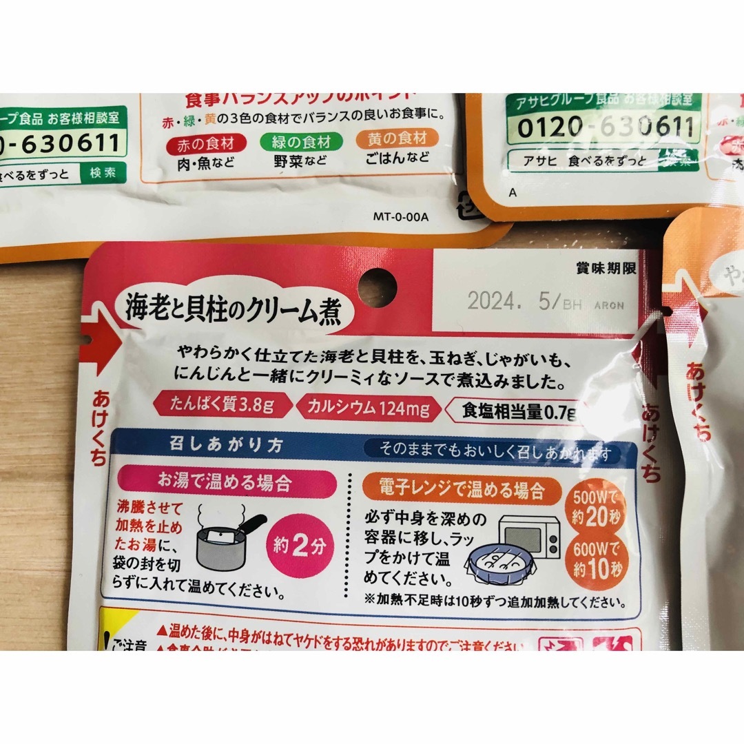 キユーピー(キユーピー)のAsahi キューピー レトルト食品各種　雑炊　おじや　クリーム煮 食品/飲料/酒の加工食品(レトルト食品)の商品写真