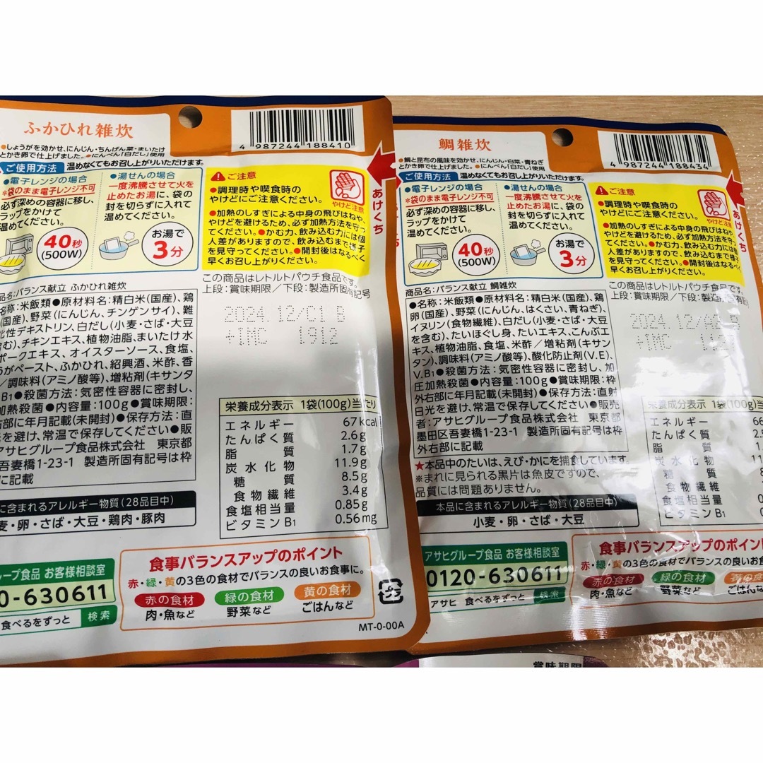 キユーピー(キユーピー)のAsahi キューピー レトルト食品各種　雑炊　おじや　クリーム煮 食品/飲料/酒の加工食品(レトルト食品)の商品写真