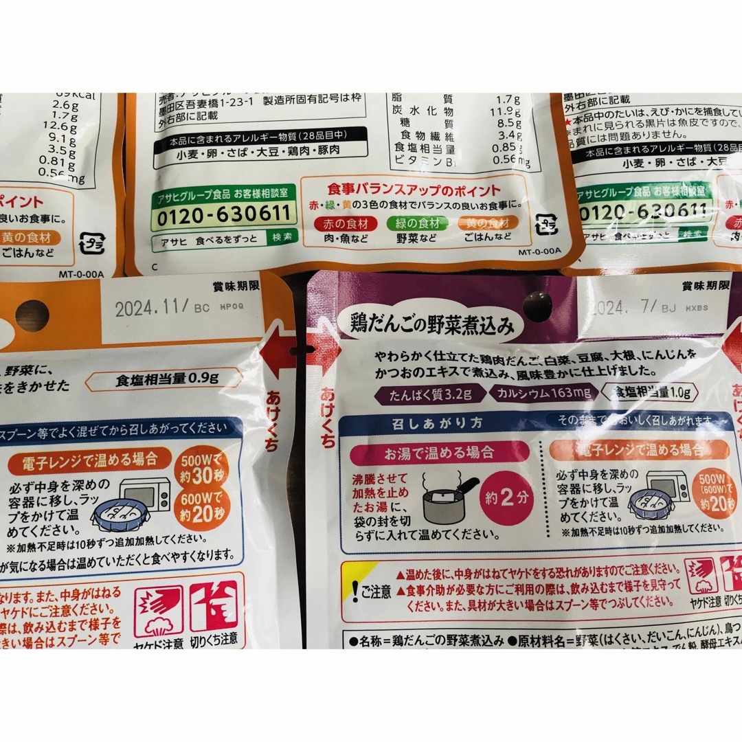 キユーピー(キユーピー)のAsahi キューピー レトルト食品各種　雑炊　おじや　クリーム煮 食品/飲料/酒の加工食品(レトルト食品)の商品写真