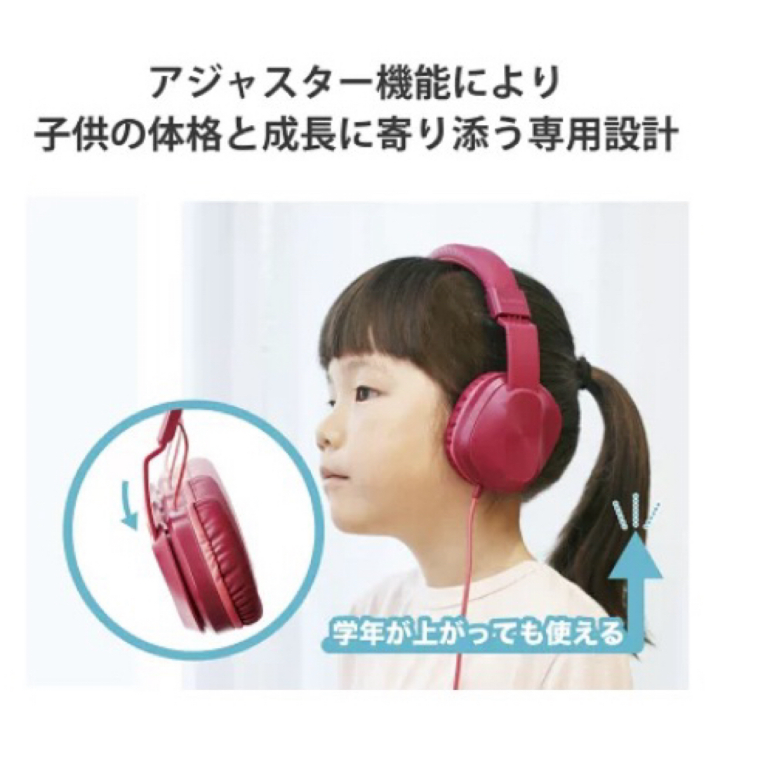 ELECOM(エレコム)の【エレコム】ヘッドホン　子供 スマホ/家電/カメラのオーディオ機器(ヘッドフォン/イヤフォン)の商品写真