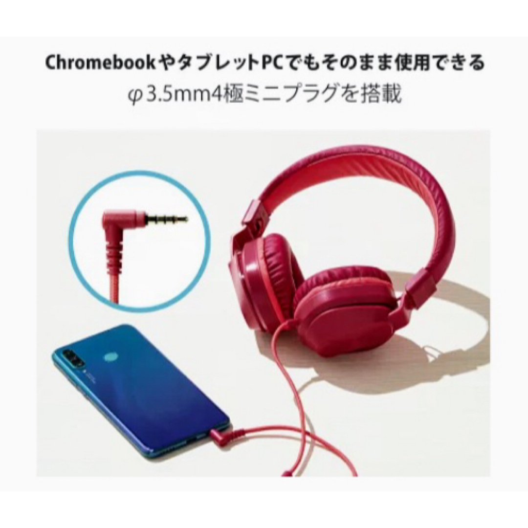 ELECOM(エレコム)の【エレコム】ヘッドホン　子供 スマホ/家電/カメラのオーディオ機器(ヘッドフォン/イヤフォン)の商品写真