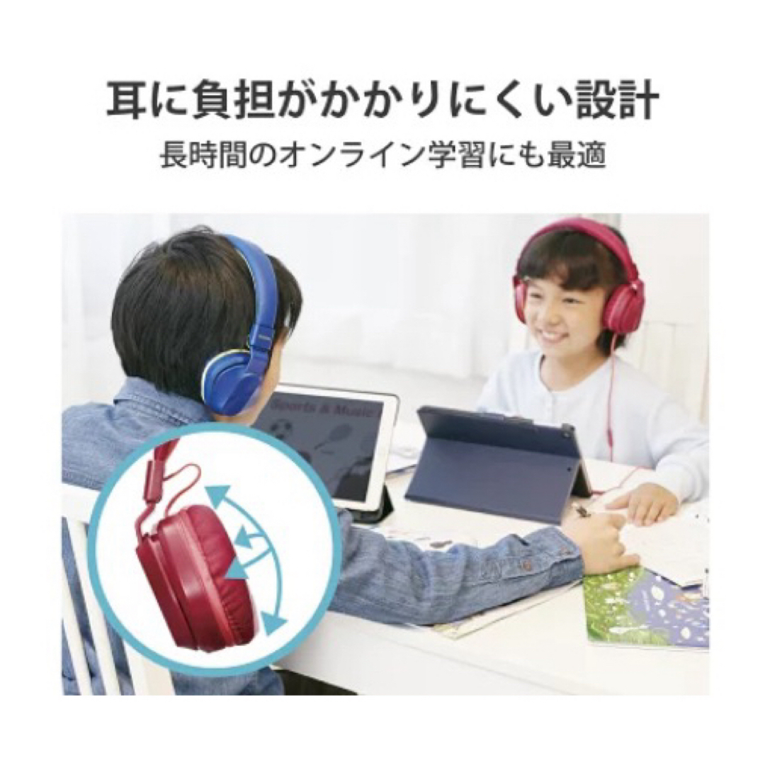 ELECOM(エレコム)の【エレコム】ヘッドホン　子供 スマホ/家電/カメラのオーディオ機器(ヘッドフォン/イヤフォン)の商品写真