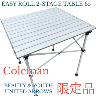 コールマン(Coleman)の限定　コールマン　ビューティ＆ユース　ツーステージイージーロールテーブル(テーブル/チェア)