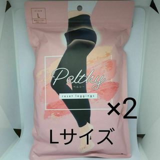 ペルシー リセットレギンス×2袋 BELMISE(レギンス/スパッツ)