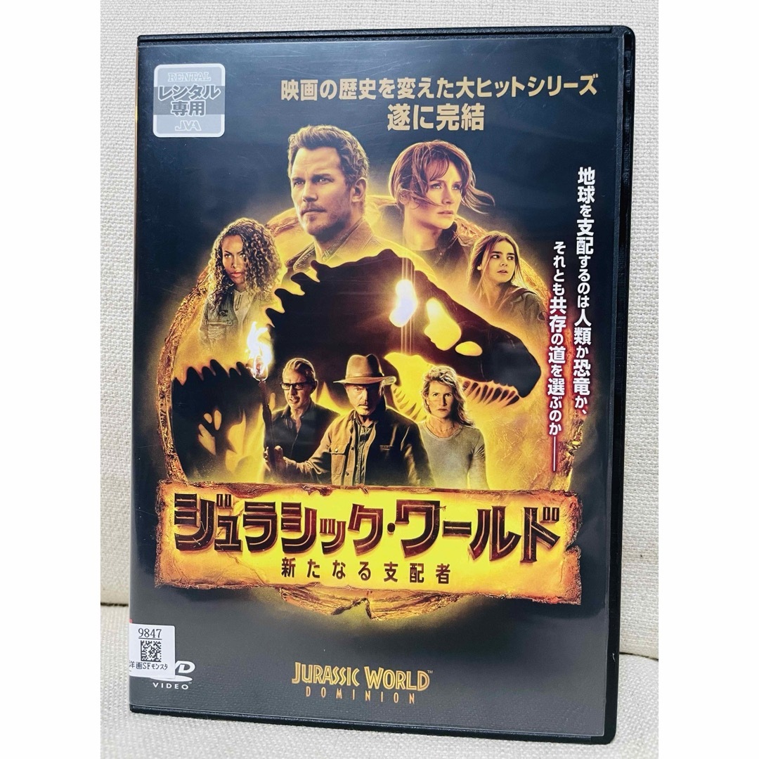 UNIVERSAL ENTERTAINMENT(ユニバーサルエンターテインメント)のジュラシックワールド 新たなる支配者 DVD 映画 エンタメ/ホビーのDVD/ブルーレイ(外国映画)の商品写真