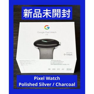 新品未開封　Pixel Watch　Polished Silver