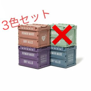 HUMAN MADE - 3色セット HUMAN MADE Container 20L コンテナ