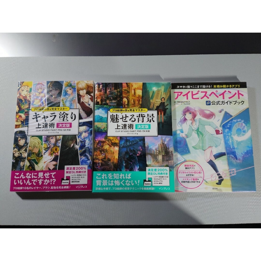 【最終値下げ】イラスト教材　参考資料書12冊セット エンタメ/ホビーの本(語学/参考書)の商品写真