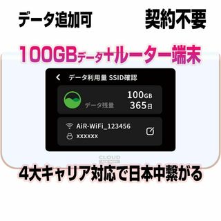 100GBデータ+端末 ポケットWiFi チャージ可 365日 契約不要 高速(PC周辺機器)