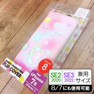 サンリオ(サンリオ)のサンリオ キキララ iPhone SE3/SE2/8/7 フリップカバー(iPhoneケース)