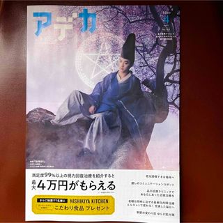 ブンシュンブンコ(文春文庫)の山﨑賢人 文春文庫50周年×映画「陰陽師」冊子＋しおり＋アデカ　セット(その他)