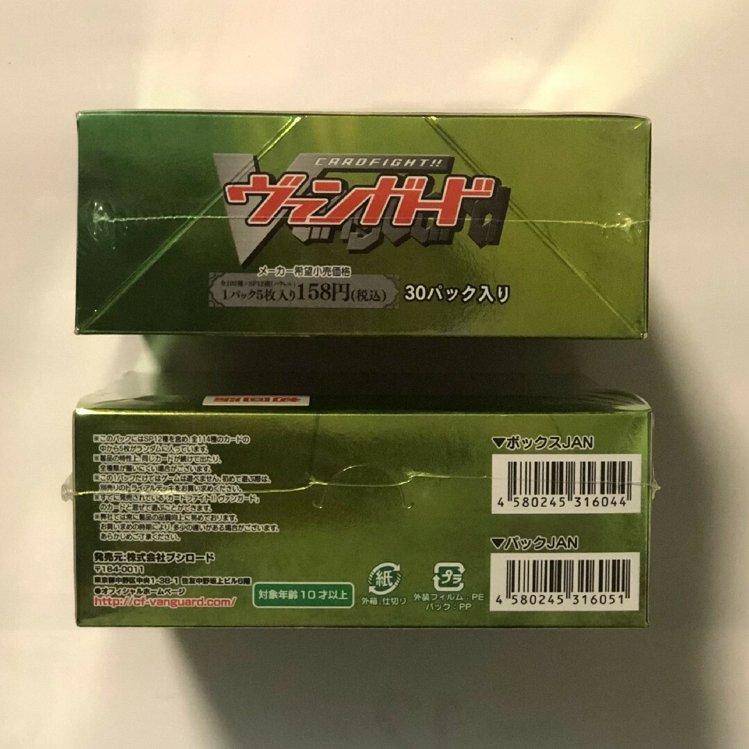 BUSHIROAD(ブシロード)のヴァンガードVG-BT07 ブースターパック 第7弾 獣王爆進 5BOX エンタメ/ホビーのトレーディングカード(Box/デッキ/パック)の商品写真