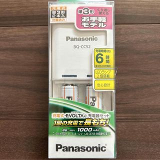 Panasonic - 単3形充電式エボルタ2本付 充電器セット K-KJ52LLB20 BQ-CC52