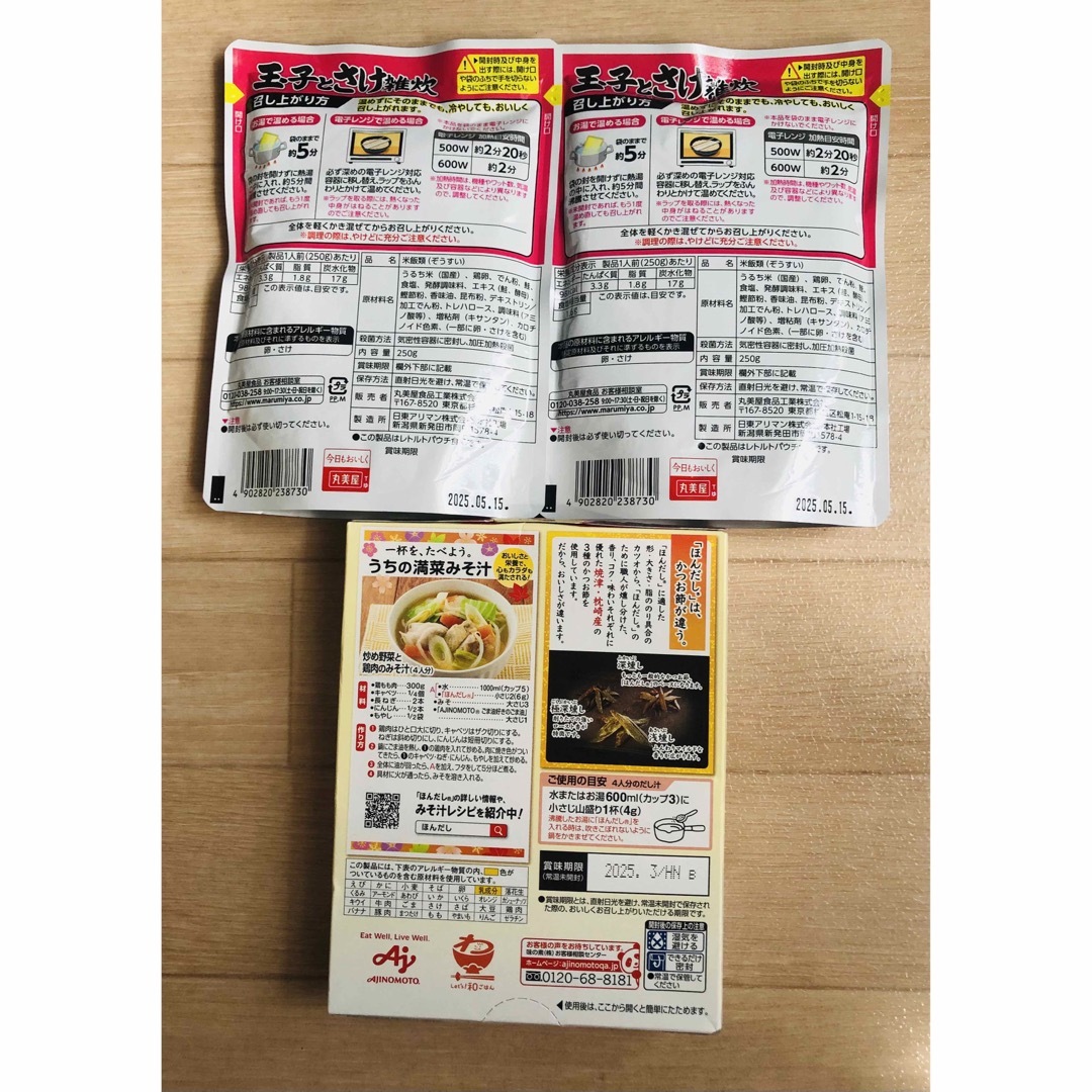 味の素(アジノモト)のAJINOMOTO  丸美屋　ほんだし　雑炊 食品/飲料/酒の加工食品(レトルト食品)の商品写真