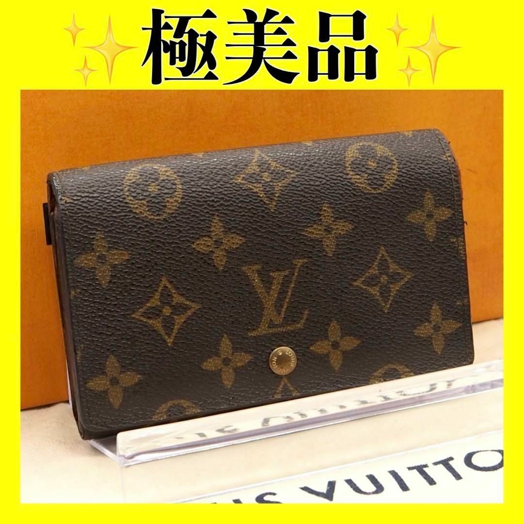 LOUIS VUITTON(ルイヴィトン)の【箱付き】ルイ ヴィトン　折り財布　財布　人気デザイン　モノグラム　トレゾール レディースのファッション小物(財布)の商品写真