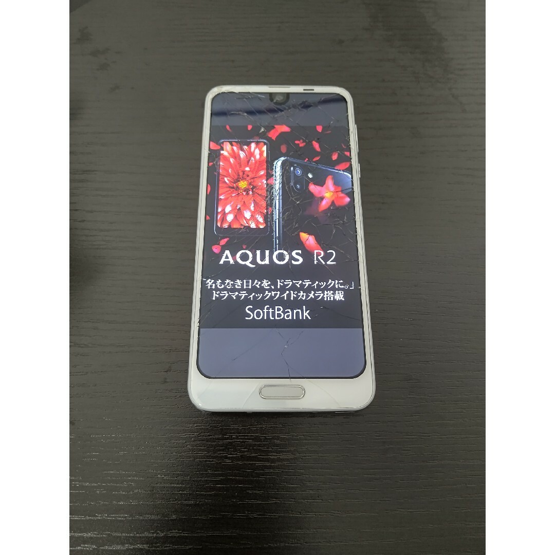 AQUOS(アクオス)の定価≒８万円　AQUOS　ハイエンド　スマホ スマホ/家電/カメラのスマートフォン/携帯電話(スマートフォン本体)の商品写真