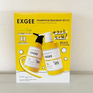 【新品】EXGEE  エグジー シャンプー＆トリートメント(シャンプー/コンディショナーセット)