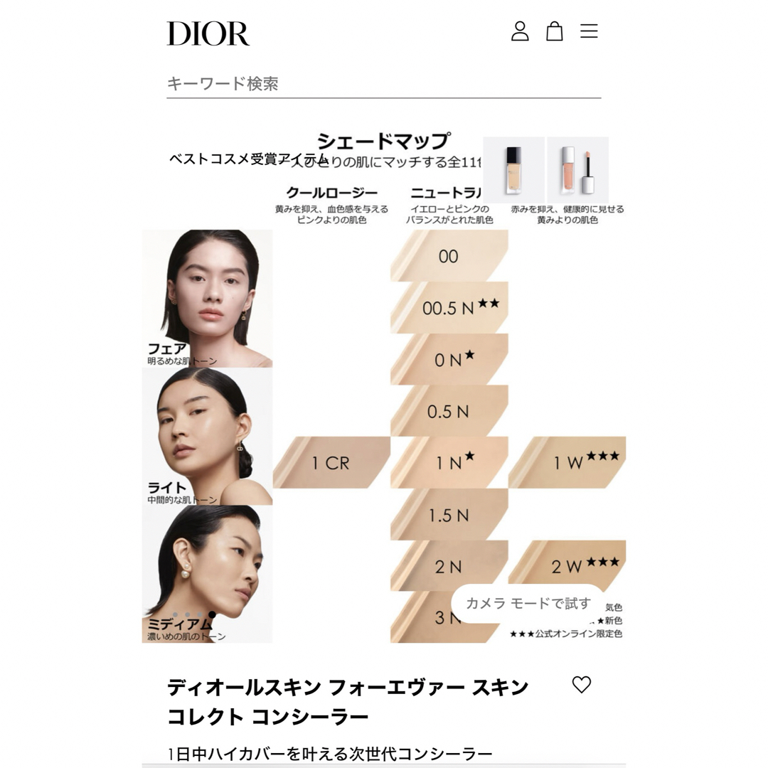 Dior(ディオール)の新品未使用ディオールスキン　フォーエヴァー　コンシーラー2N コスメ/美容のベースメイク/化粧品(コンシーラー)の商品写真